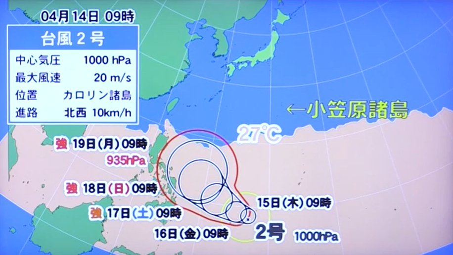 Uzivatel Yahoo 天気 災害 ヤフー天気 Na Twitteru 台風2号の進路 今後どうなる 4月の上陸台風は過去あったのか きょう14日の朝 台風2号が発生しました 週末にはフィリピンに近づき 非常に強い勢力になる見込みです 今後周期的に天気がくずれる見込み