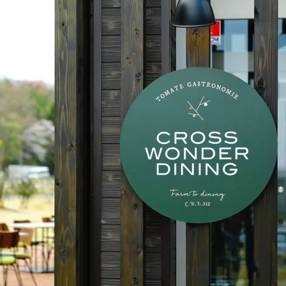 juk_jp's tweet photo. 【CROSS WONDER DINING】 in いわきワンダーファーム
本日グランドOPEN！
赤坂CROSS TOKYOの次なるステージはいわきのワンダーファームとのコラボ。
楽しみ！
これから車飛ばして行ってきます！( ✧Д✧) ｶｯ!!
#crosswonderdining #crosstokyo #和漢洋才 #料理 #いわき #ワンダーファーム https://t.co/ORND0M1uoD