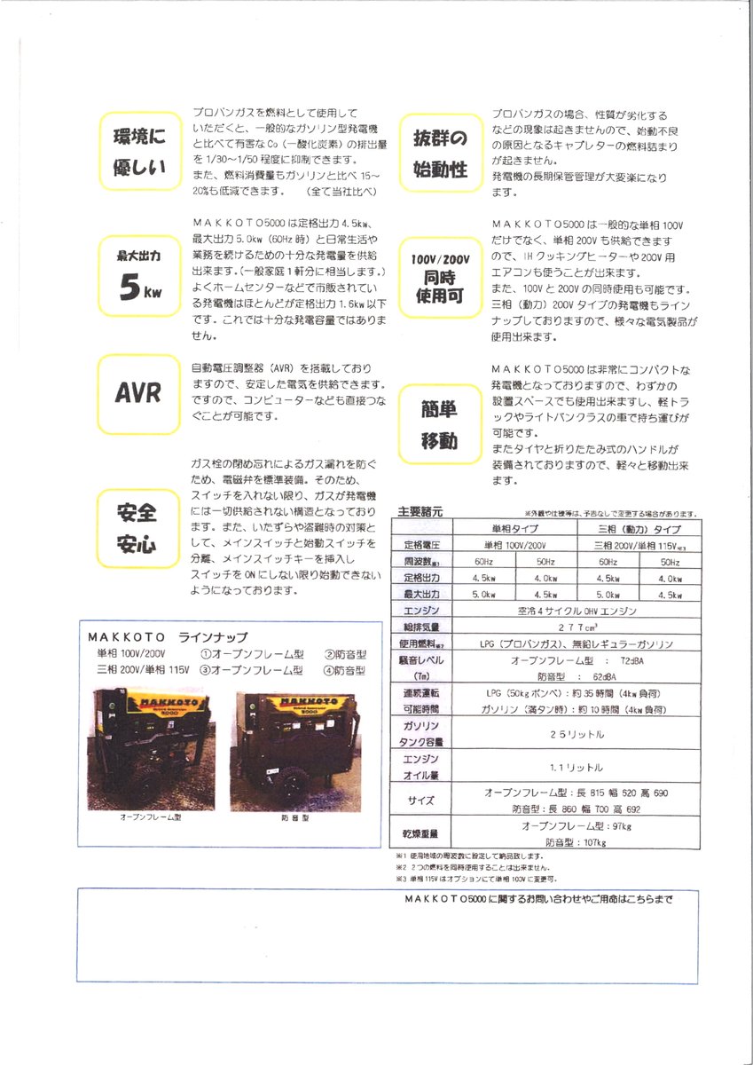 有限会社シャスコテック ドクター水素ボトル+販売開始 (@shascoh) / Posts / X