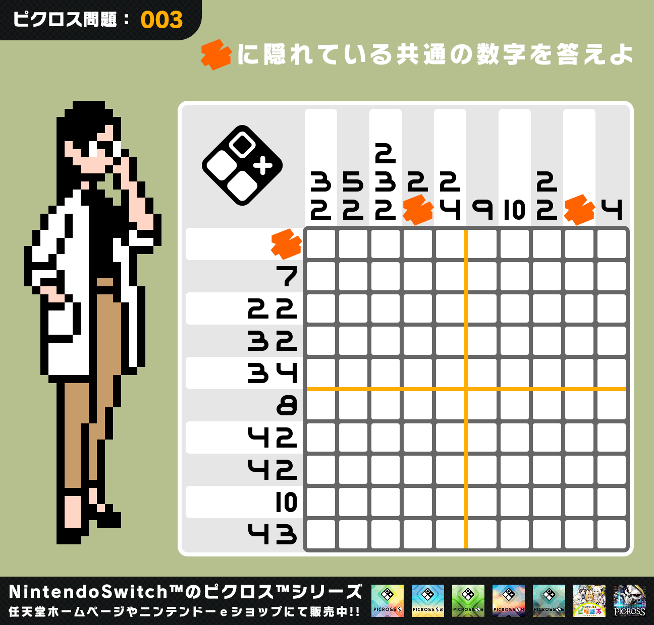 [情報] Picross S6