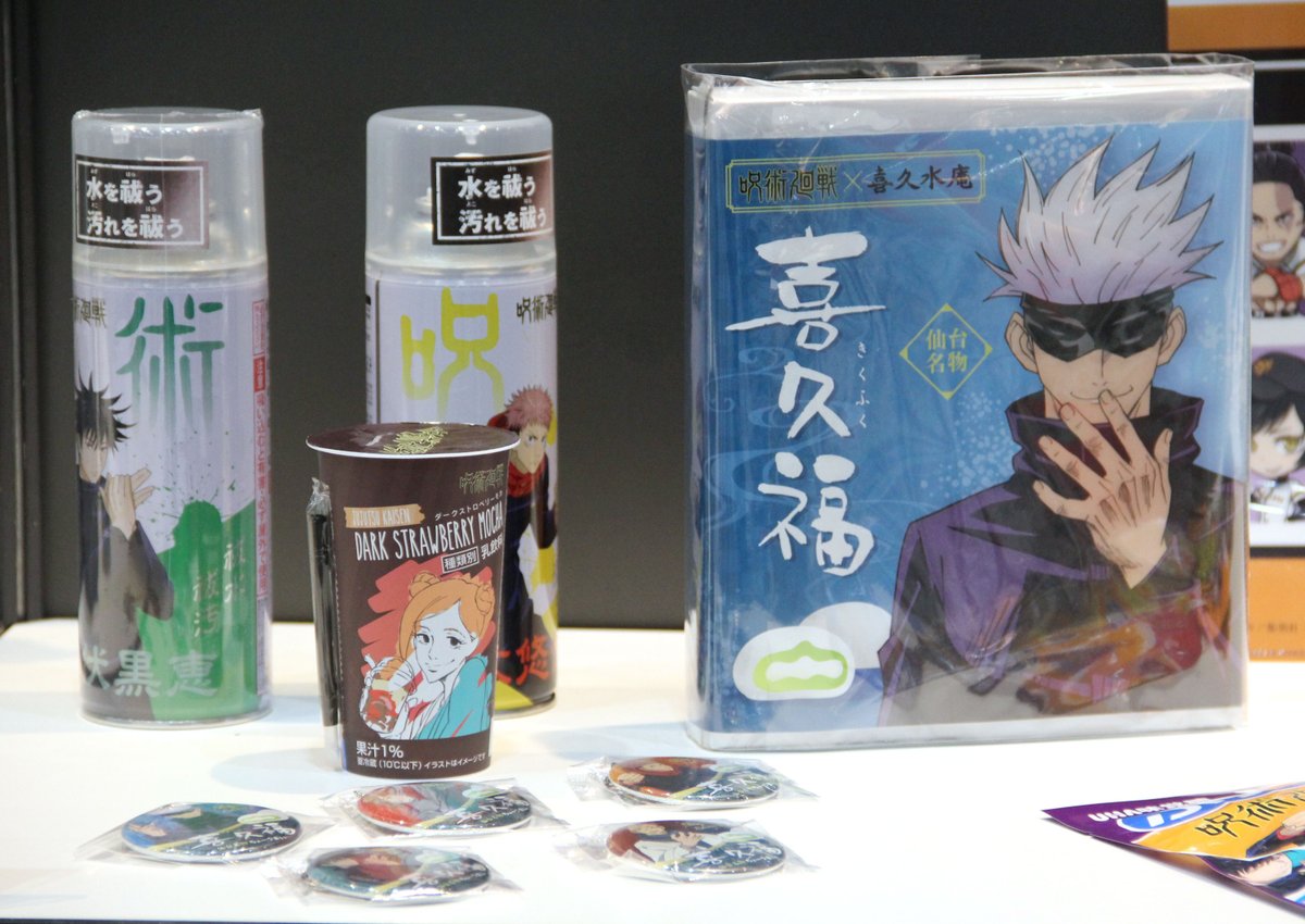 日本キャラクター大賞 Hashtag On Twitter