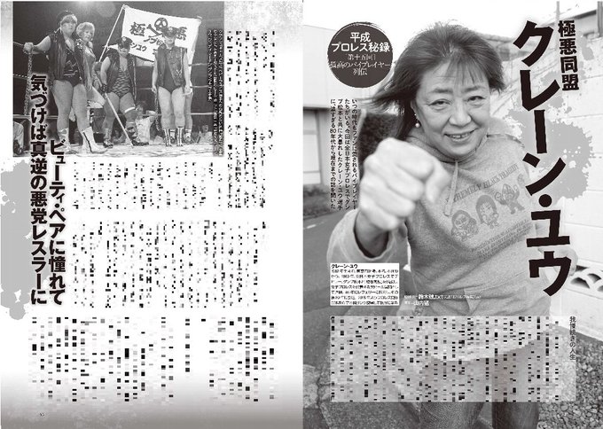 鈴木健 Txt Yaroutxt Page 2 Twilog
