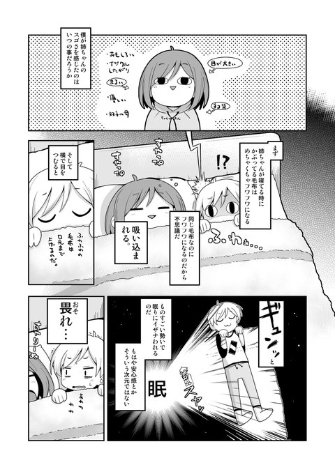 小さい頃から姉ちゃんが好き過ぎるので理由を探った 