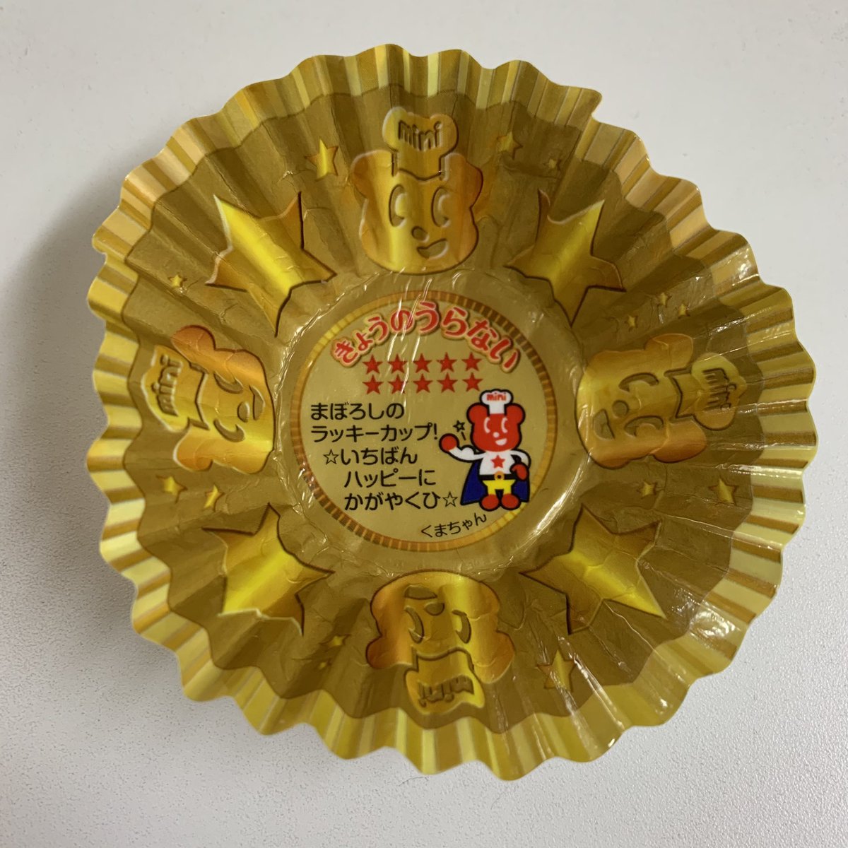 くまちゃん占いラッキーカップ！ 占いグラタンを食べていたのですが、変な色のカップがありました。こ