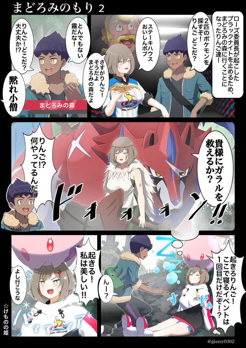 津軽産あっぷる とつげきチョッキ Glassy0302 さんのマンガ一覧 ツイコミ 仮