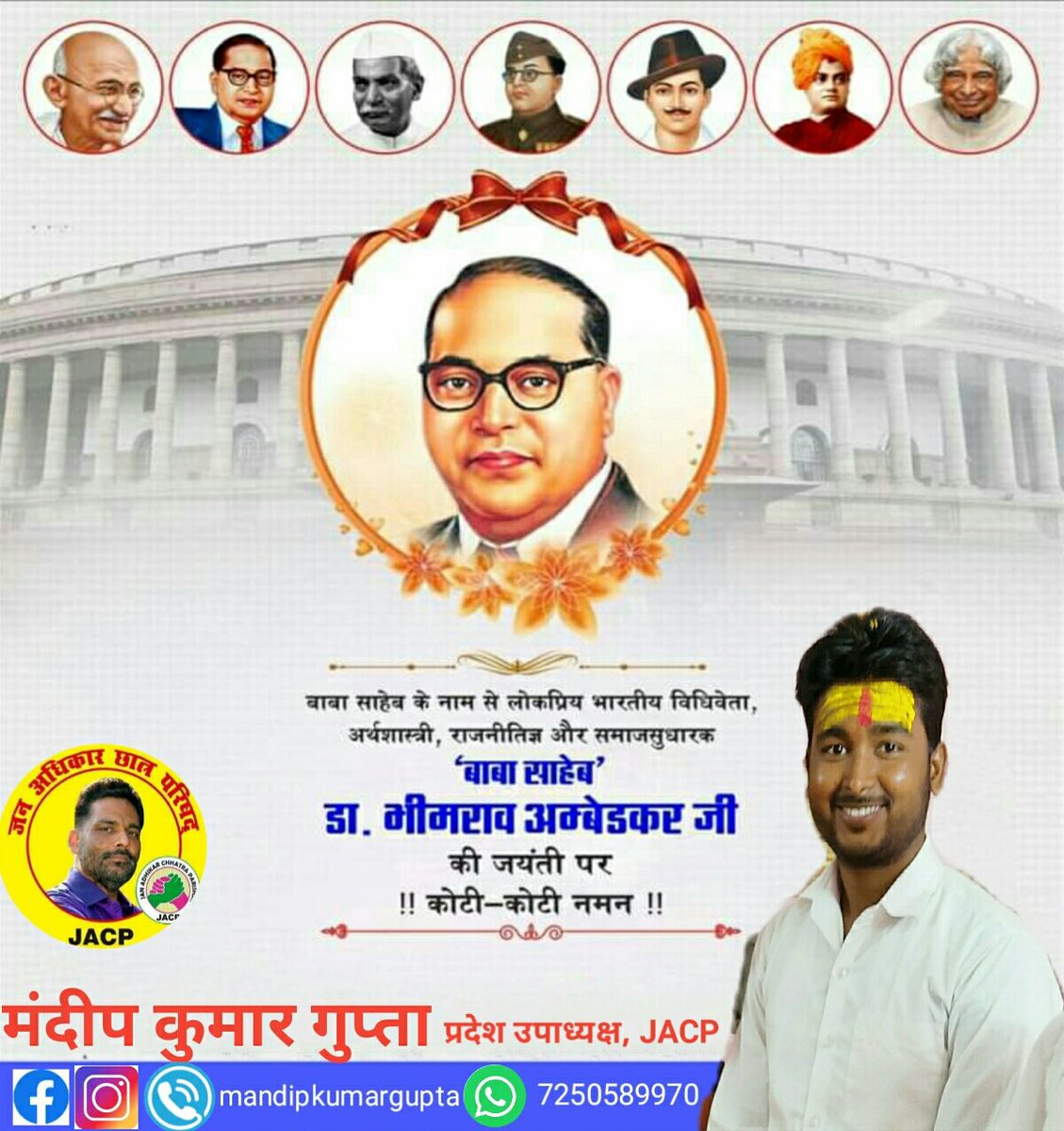 MandipGupta16's tweet photo. I pay tribute to the 129th birth anniversary of Bharatharatna Baba Saheb Dr. Bhimrao Ambedkar, the architect of the Indian Constitution and the great social reformer, the pioneer of an equitable society and a lifelong struggler to provide social justice to the underprivileged.💐 https://t.co/KwUPtvDefE