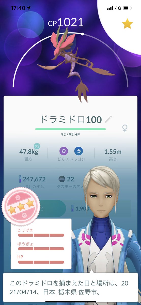 雑草 昨日ハブネークからの今日はクズモー100w Pokemongo Pokemongofriend Pokemongofriends Pokemongofriendcode ポケモンgoフレンド募集 ポケモンgo 栃木県 佐野市 ポケモン Go色違い キラポケモン T Co Oiyzho76pi 雑草 昨日ハブネークからの今日はクズモー100w Pokemongo Pokemongofriend Pokemongofriends Pokemongofriendcode ポケモンgoフレンド募集 ポケモンgo 栃木県 佐野市 ポケモン Go色違い キラポケモン T Co Oiyzho76pi