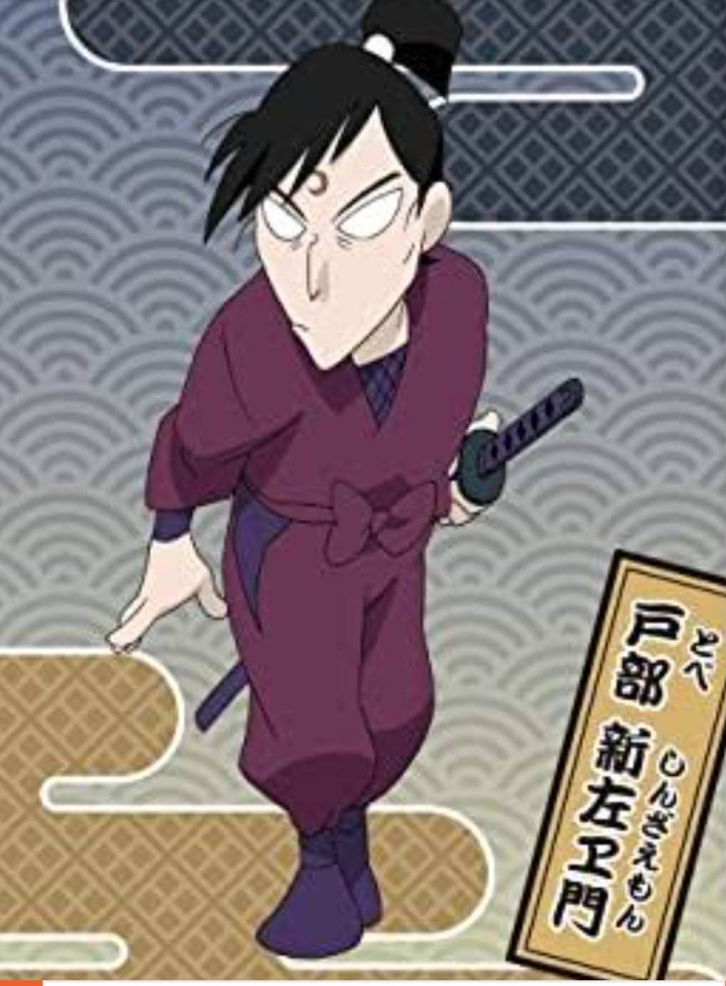 Twitter 上的 Ys Q 額にある三日月の傷がトレードマークである A 戸部先生 T Co Kj6q23hnpo Twitter