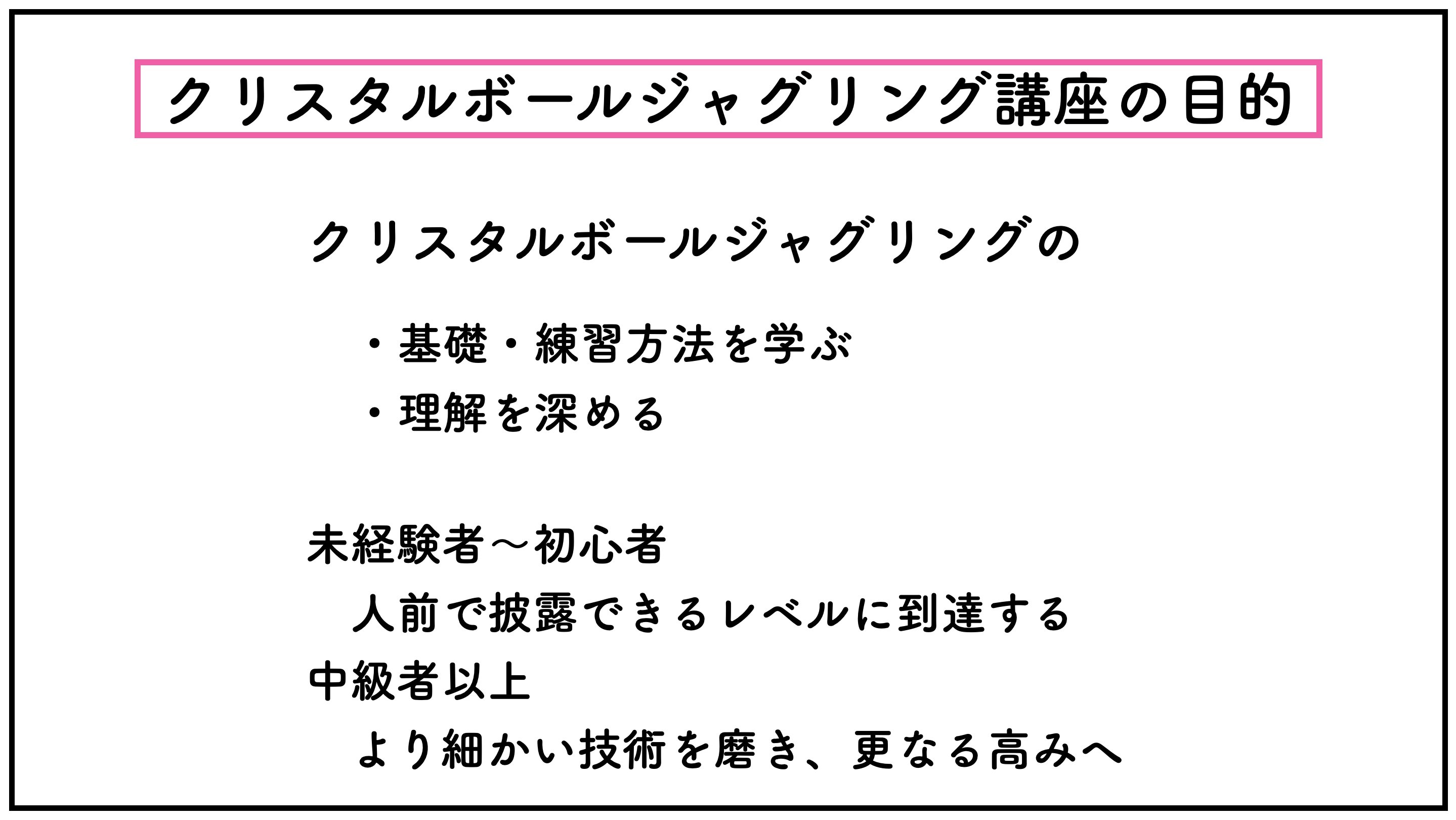 ふくやま国際大道芸 公式 5 15グランプリ大会無料配信 明日から オンラインパフォーマンス講座が始まります 全部セットが断然お得 アーカイブ視聴は5 31まで可能です 5 15の第一回目は おこたんぺ クリスタルボールジャグリング講座