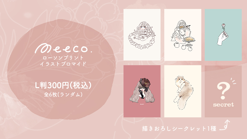 イラストオーダー　ブロマイド　Ｌ判　手書きイラスト 𝐦𝐞𝐞𝐜𝐨(みーこ) on X: 
