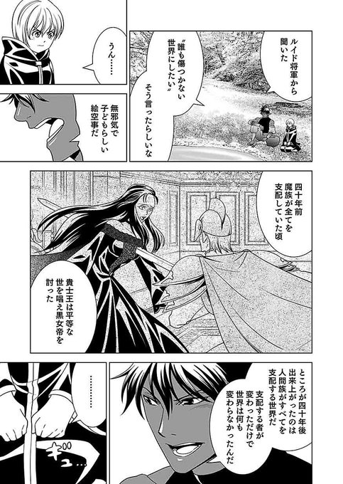 ユーガリア戦記 を含むマンガ一覧 2ページ ツイコミ 仮 ユーガリア戦記 を含むマンガ一覧 2ページ ツイコミ 仮