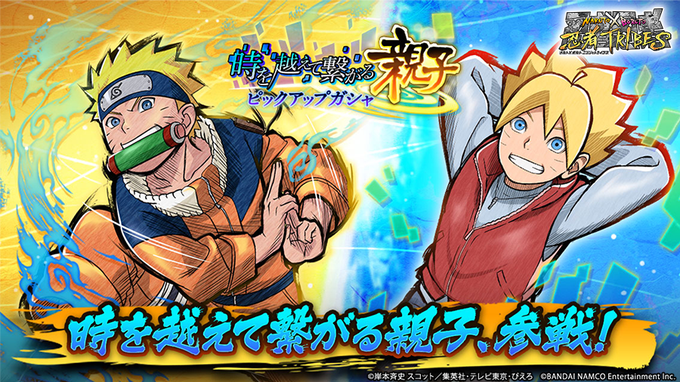 Naruto X Boruto 忍者tribesのニュース 最新つぶやきまとめ Androidアプリ ページ2 Applion
