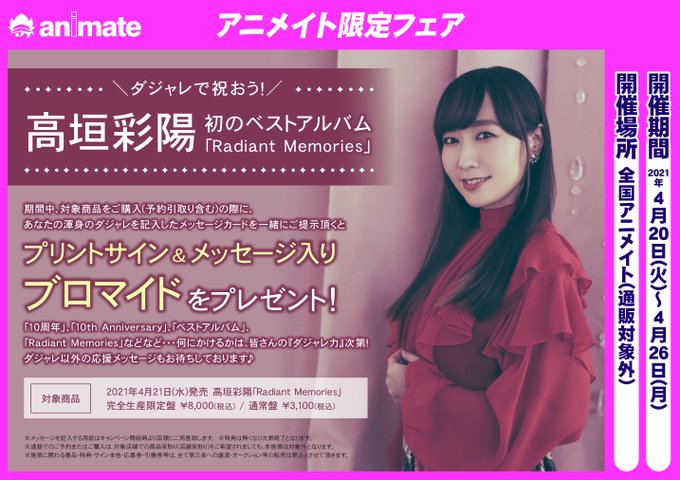 Memoriesのtwitterイラスト検索結果 Memoriesのtwitterイラスト検索結果