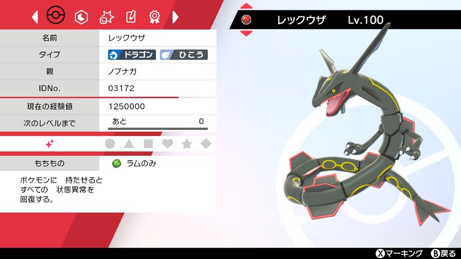 ポケモン交換 Hotワード