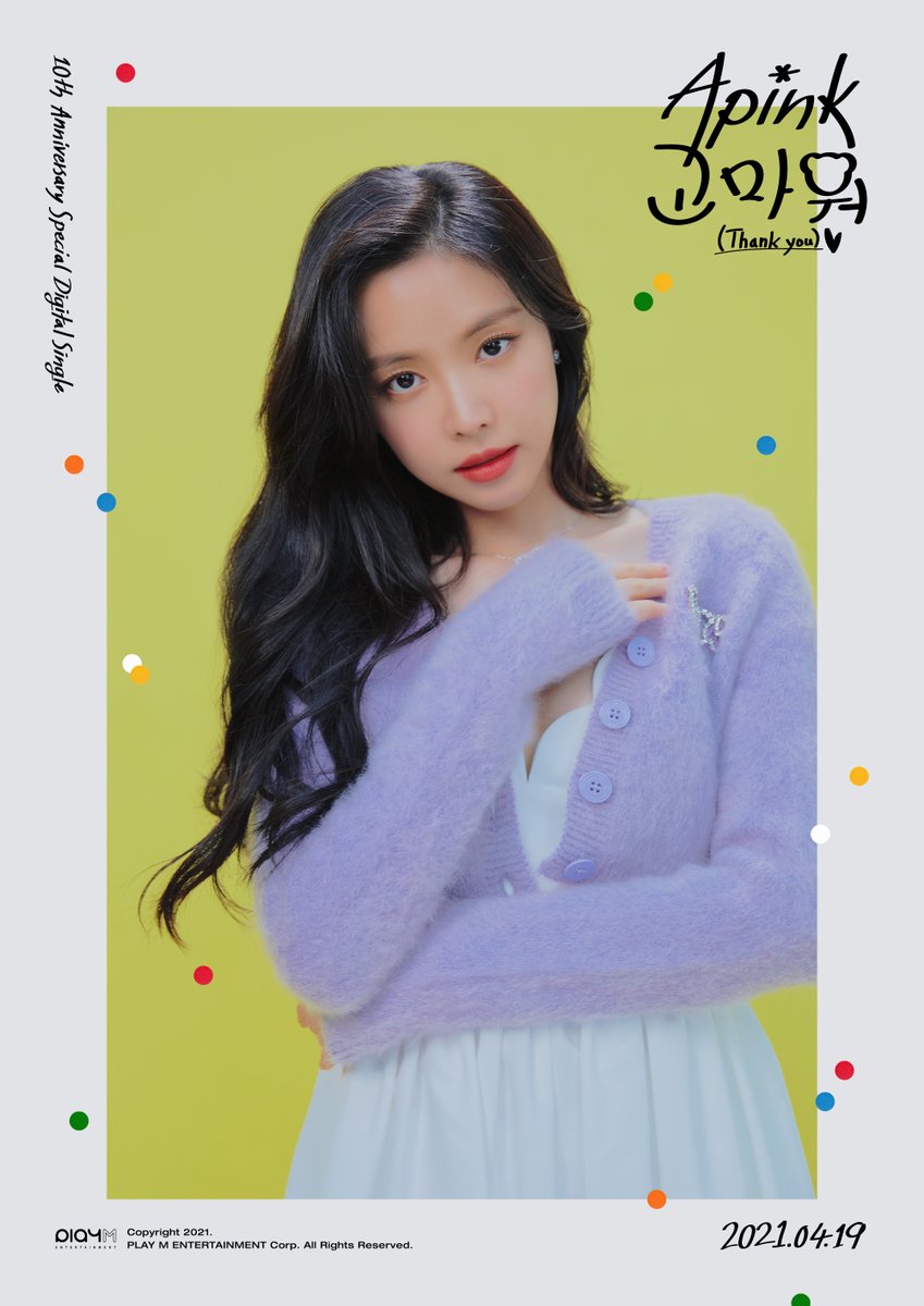 Apink_2011's tweet image. [#에이핑크]
Apink 10th Anniversary Special Digital Single
[고마워 (Thank you)] Concept Image #NaEun

🐼 2021.04.19 18:00

#Apink #10th_Anniversary #고마워 #Thank_you
#손나은 #나은