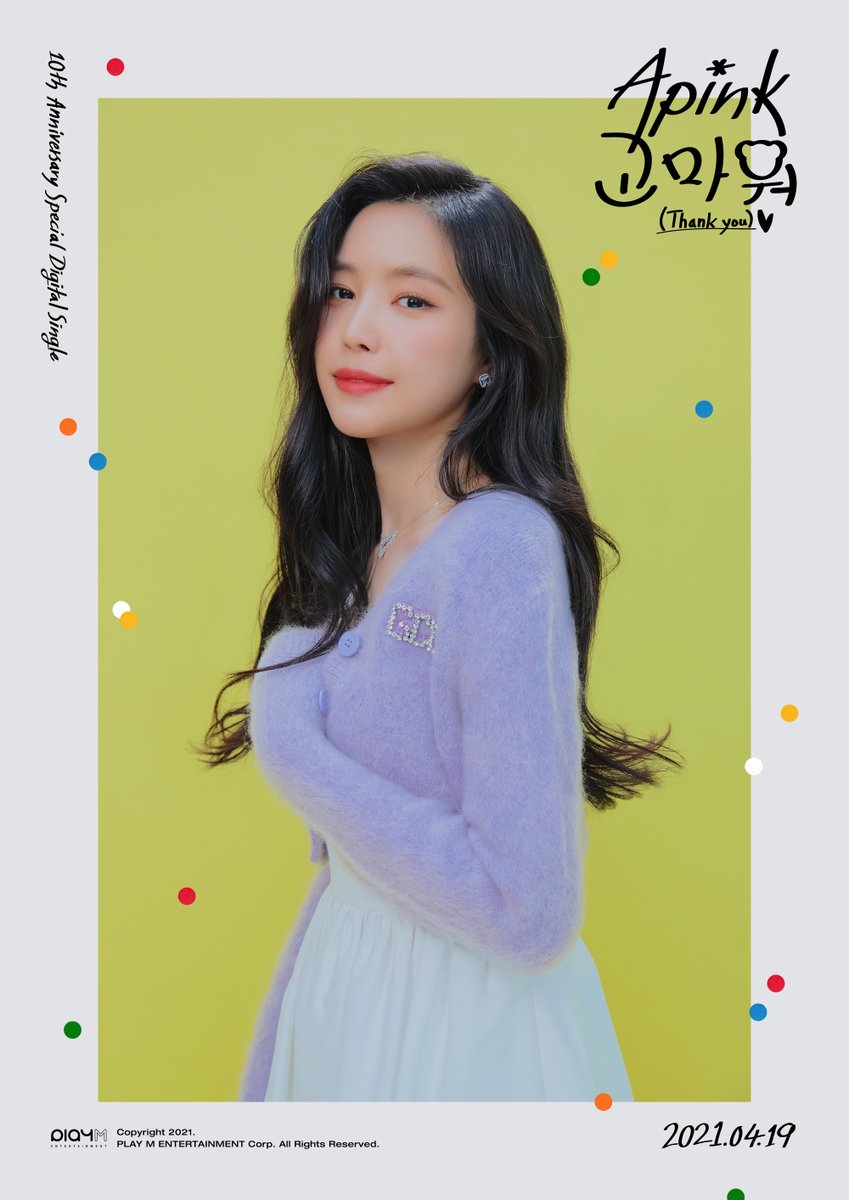 Apink_2011's tweet image. [#에이핑크]
Apink 10th Anniversary Special Digital Single
[고마워 (Thank you)] Concept Image #NaEun

🐼 2021.04.19 18:00

#Apink #10th_Anniversary #고마워 #Thank_you
#손나은 #나은