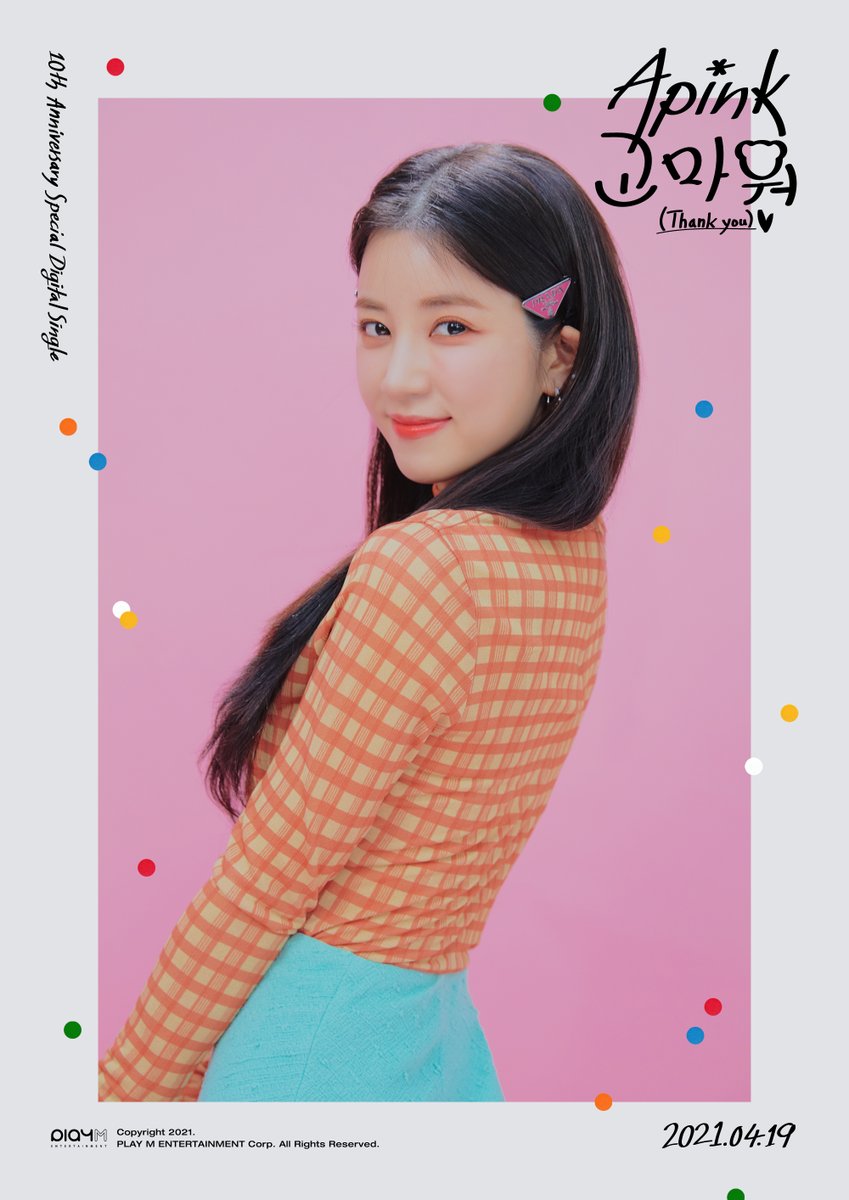 Apink_2011's tweet image. [#에이핑크]
Apink 10th Anniversary Special Digital Single
[고마워 (Thank you)] Concept Image #ChoRong

🐼 2021.04.19 18:00

#Apink #10th_Anniversary #고마워 #Thank_you
#박초롱 #초롱