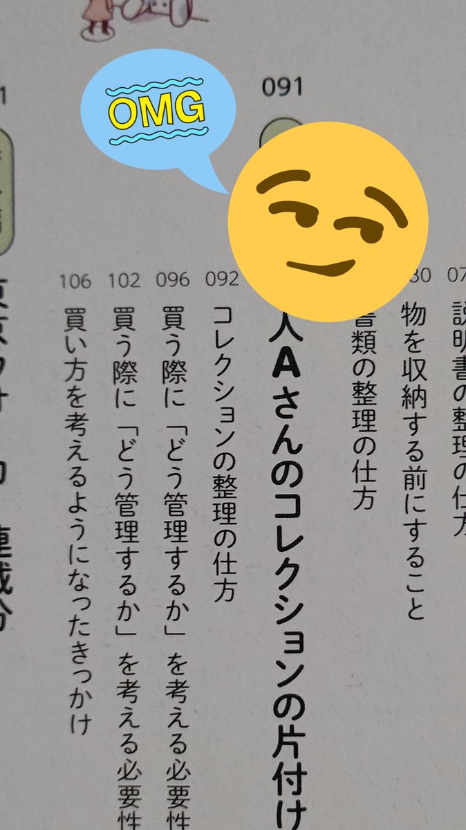 ちゃんとしなきゃをやめたら二度と散らからない部屋になりました