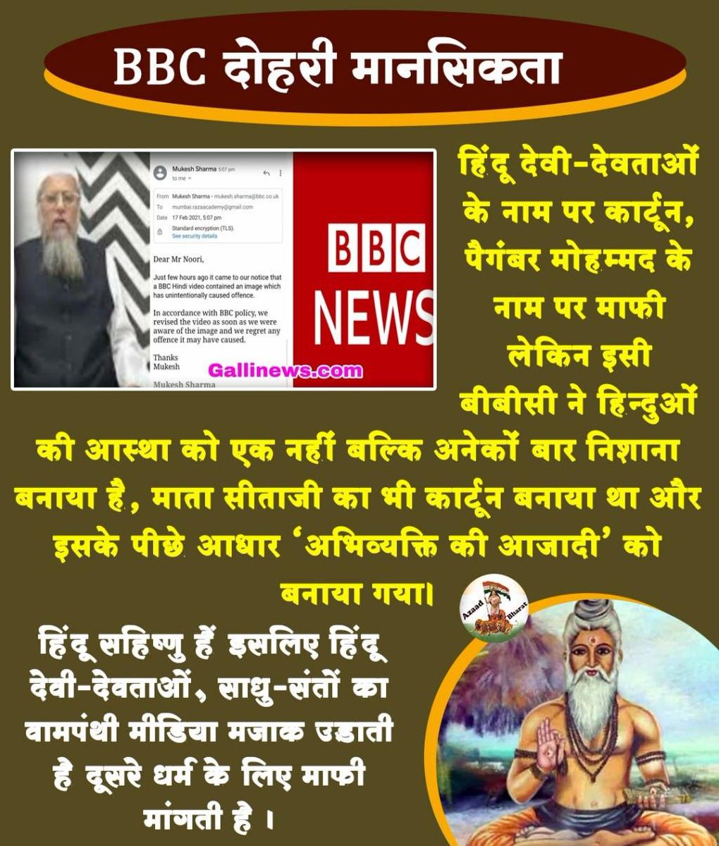 ketanamlani8's tweet photo. #वामपंथी_मीडिया लगातार हिंदुओं और हिंदु धर्म का मजाक उड़ा रही है, हिंदुओं को संगठित हो कर इसका विरोध करना चाहिए https://t.co/Ccaio3uj4j