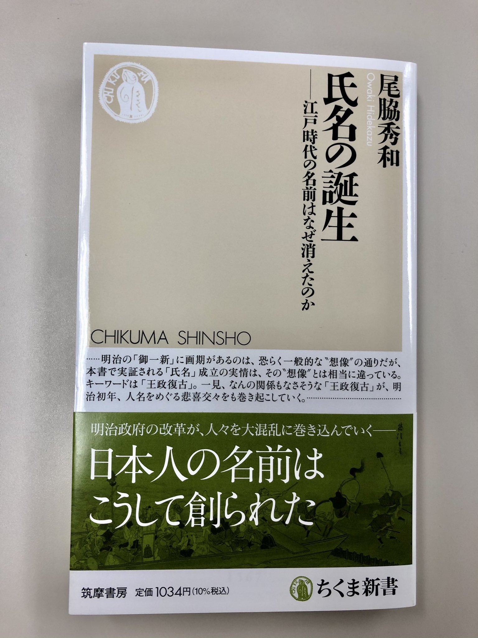 筑摩書房 على X: 筑摩書房 على X: