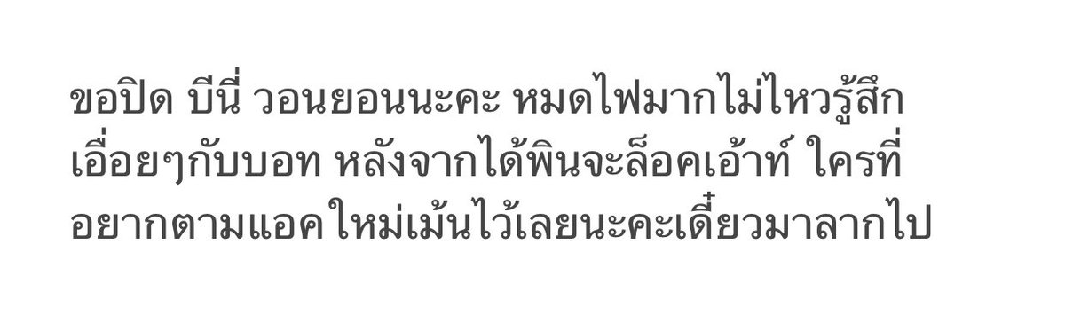 bnie close tweet media