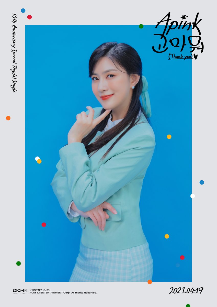 Apink_2011's tweet image. [#에이핑크]
Apink 10th Anniversary Special Digital Single
[고마워 (Thank you)] Concept Image #HaYoung

🐼 2021.04.19 18:00

#Apink #10th_Anniversary #고마워 #Thank_you
#오하영 #하영