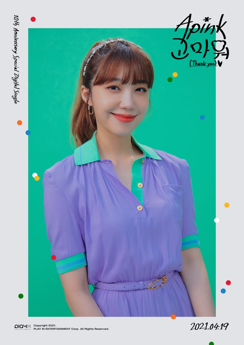Apink_2011's tweet image. [#에이핑크]
Apink 10th Anniversary Special Digital Single
[고마워 (Thank you)] Concept Image #EunJi

🐼 2021.04.19 18:00

#Apink #10th_Anniversary #고마워 #Thank_you
#정은지 #은지