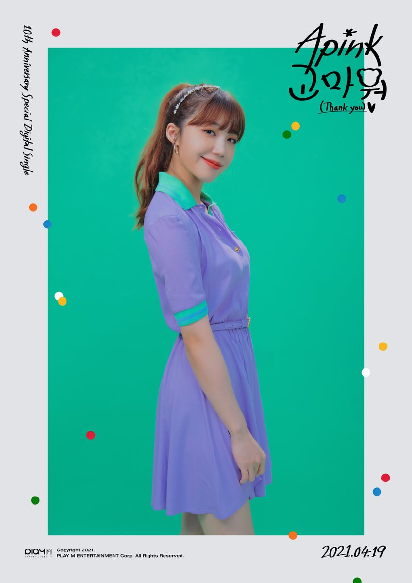 Apink_2011's tweet image. [#에이핑크]
Apink 10th Anniversary Special Digital Single
[고마워 (Thank you)] Concept Image #EunJi

🐼 2021.04.19 18:00

#Apink #10th_Anniversary #고마워 #Thank_you
#정은지 #은지