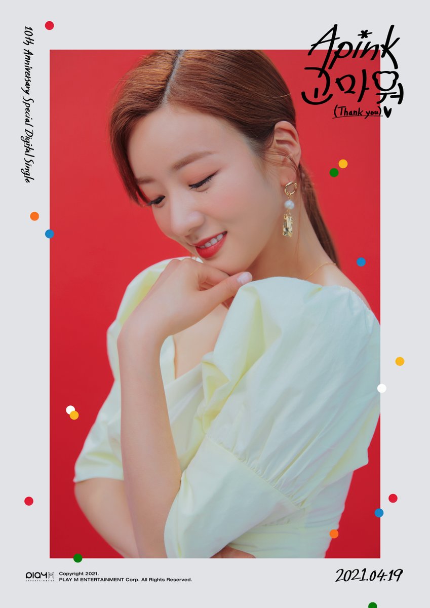 Apink_2011's tweet image. [#에이핑크]
Apink 10th Anniversary Special Digital Single
[고마워 (Thank you)] Concept Image #BoMi

🐼 2021.04.19 18:00

#Apink #10th_Anniversary #고마워 #Thank_you
#윤보미 #보미