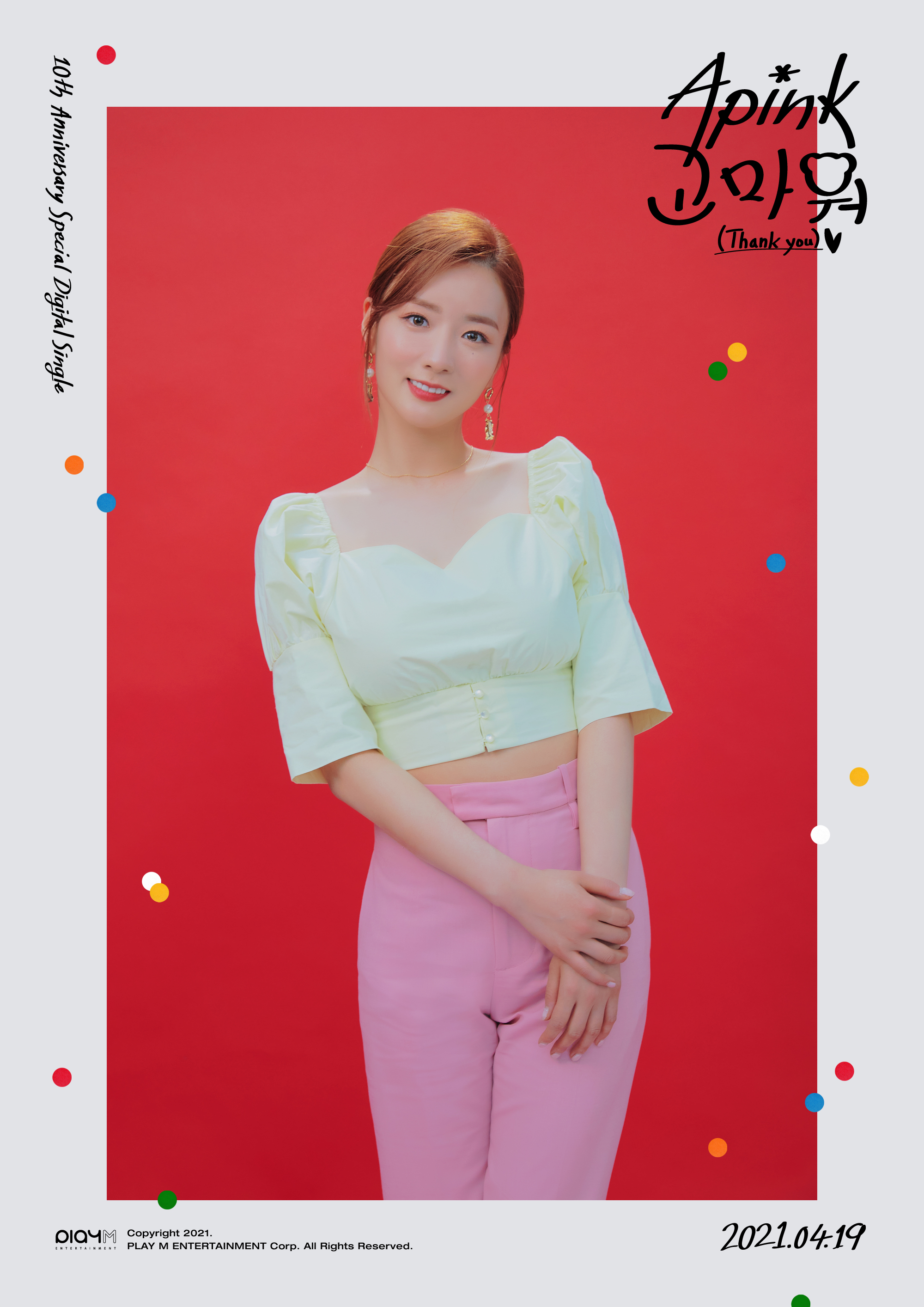 Bomi (Apink) Profile and Facts (Updated!) - Kpop Profiles