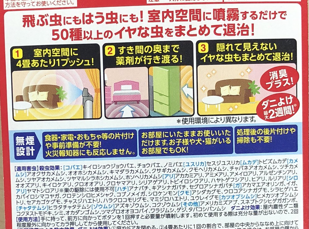 メーカー直売】 ワンプッシュ160畳分 まとめ お部屋の虫キラー フマキラー 〔×10 メーカー直売】 ワンプッシュ160畳分 まとめ お部屋の虫キラー フマキラー 〔×10