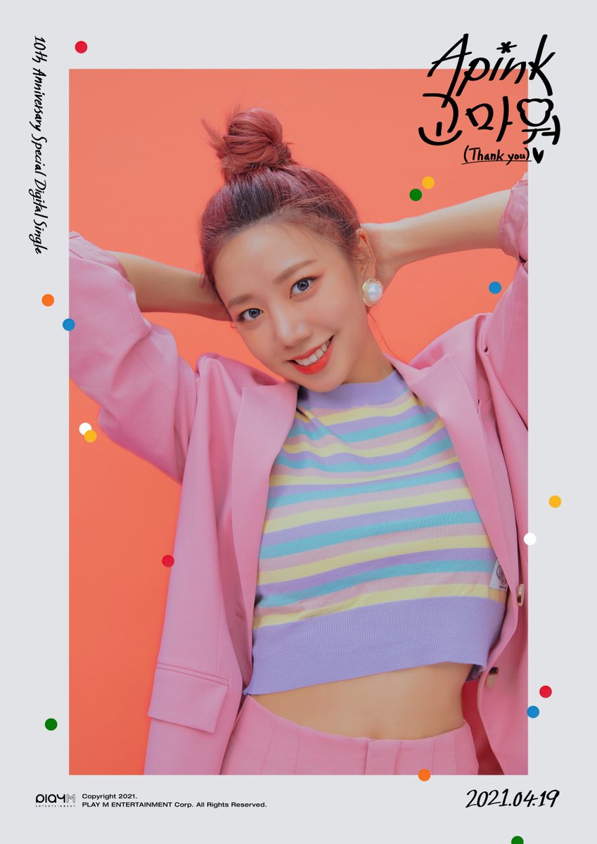 Apink_2011's tweet image. [#에이핑크]
Apink 10th Anniversary Special Digital Single
[고마워 (Thank you)] Concept Image #NamJoo

🐼 2021.04.19 18:00

#Apink #10th_Anniversary #고마워 #Thank_you
#김남주 #남주