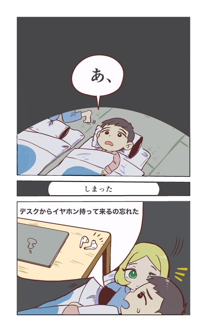 カップル漫画のtwitterイラスト検索結果 古い順