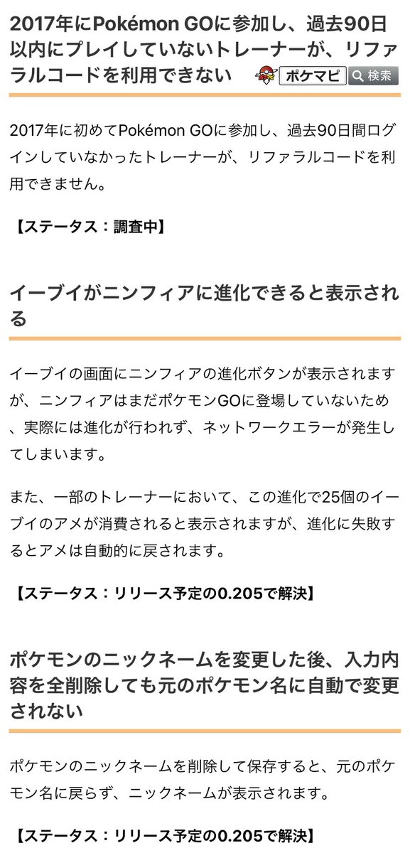 0以上 Pokemon Go 使用できないニックネームです ポケモン Go 使用できないニックネームです