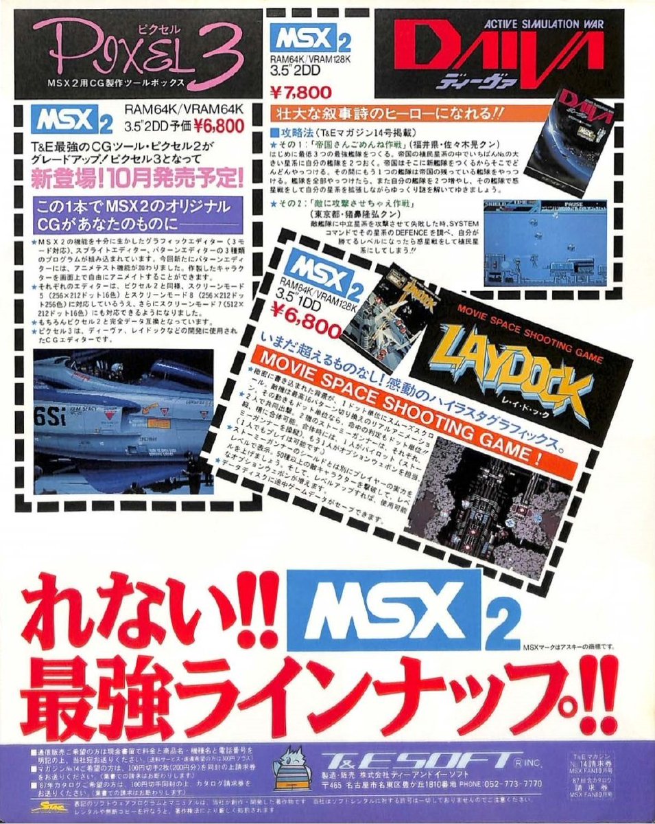 TakodanTweets's tweet image. 1987 advert/message by #TESoft on the their 5th anniversary. Can anyone summarize what they are saying? #PC8800 #MSX