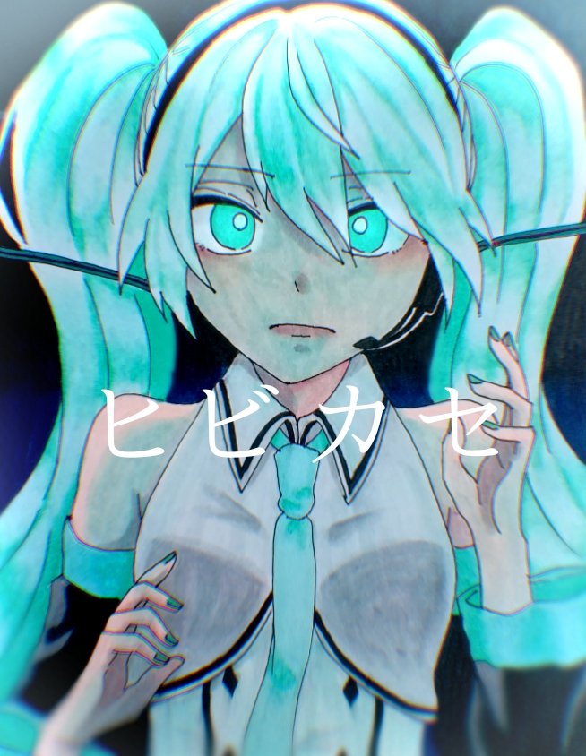 初音ミク かっこいいミクちゃん好き のんのイラスト