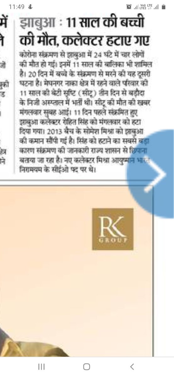 baral_ganesh5's tweet photo. इंदौर में इतनी मृत्यु हो रही हैं तो, कलेक्टर मनीष सिंह पर भी कारवाही किजीए ।
वो क्या कर रहे है। सिर्फ गरीब जनता से चालान वसूली में लगे है।
We want P narhari sir back..
#ShivrajSinghChouhan
#Indorelockdown #indore
#pnarhari #kailashvijaywargiya. https://t.co/6T8cj4QPpy