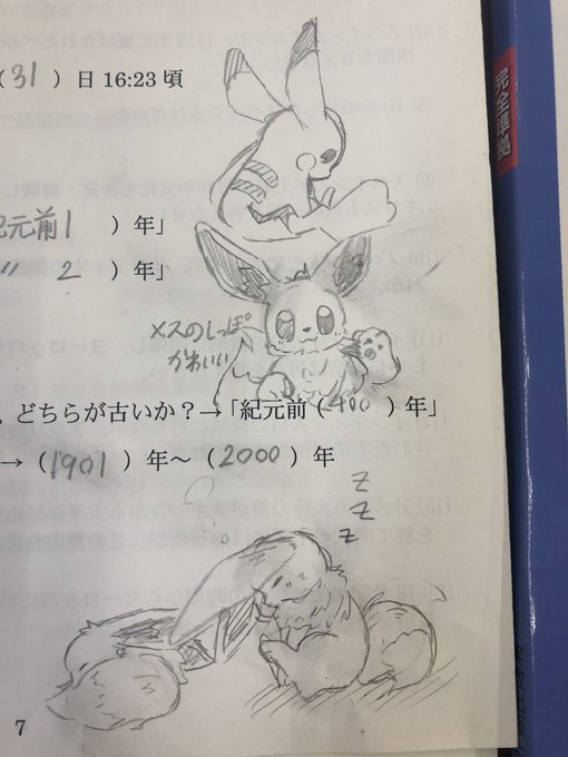 イーブイとピカチュウケモ描きたい時にめっちゃいいな 