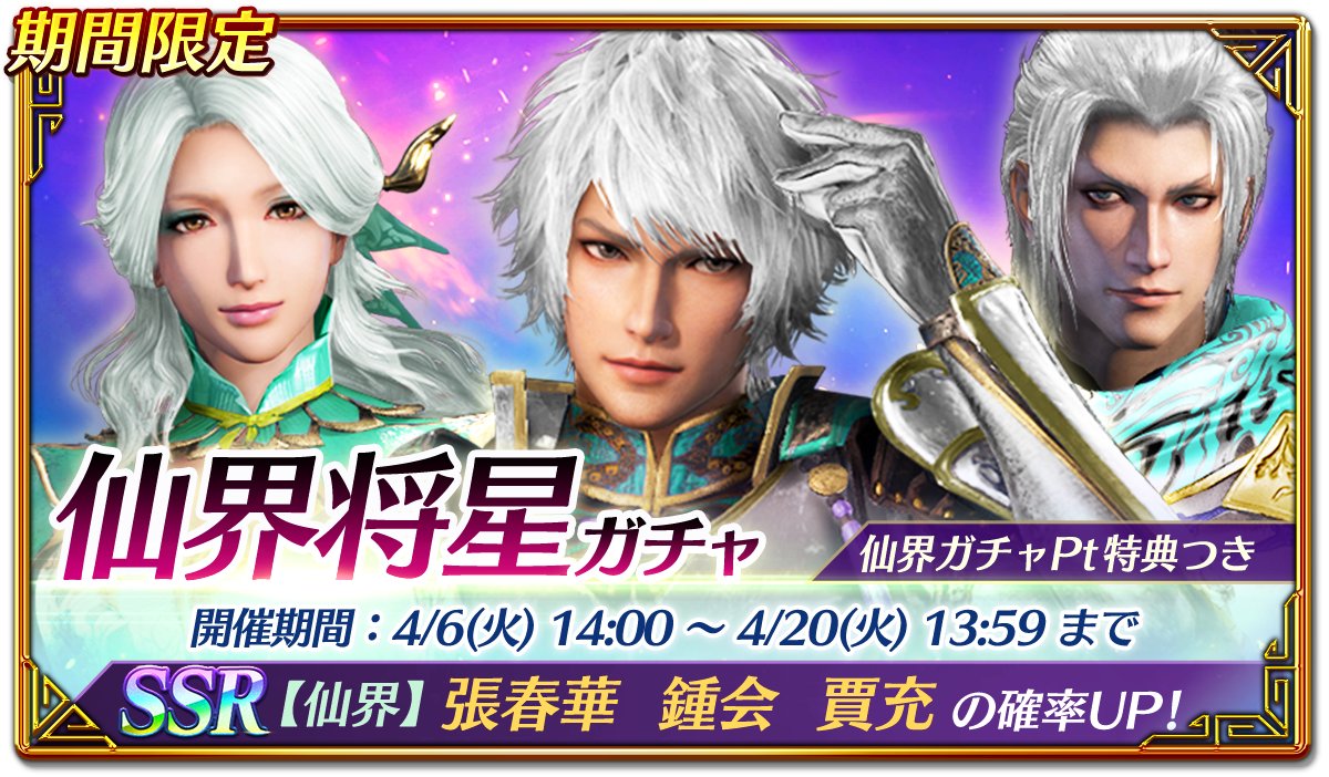 三國無双 賈充 ボトルキャップ 公式】真・三國無双 アプリ on X