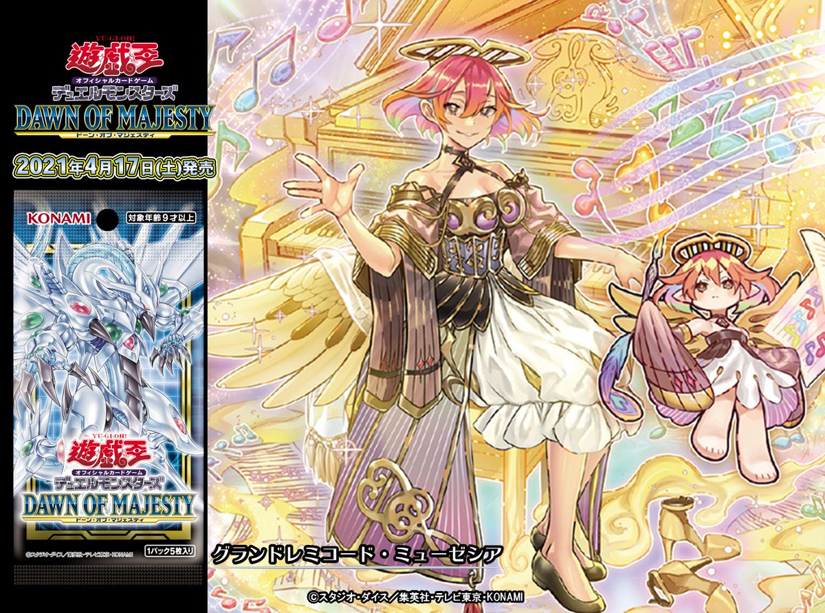 公式】遊戯王OCG on X: 公式】遊戯王OCG on X: