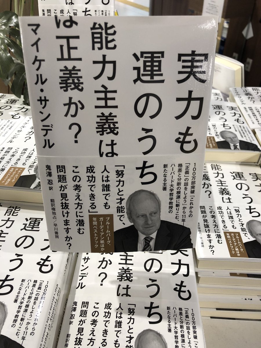 マイケル サンデル Twitter Search マイケル サンデル Twitter Search