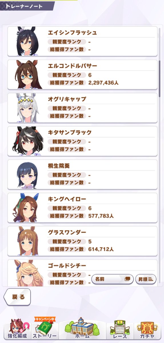 Too80 S 次の 育成ウマ娘 のピックアップが カレンチャン らしいけど オレの トレーナーノート には未掲載なんだよね どんな娘か楽しみ ガチャで当たらなきゃ意味がない ウマ娘 Too80 S 次の 育成ウマ娘 のピックアップが カレンチャン らしいけど オレの トレーナーノート には未掲載なんだよね どんな娘か楽しみ ガチャで当たらなきゃ意味がない ウマ娘
