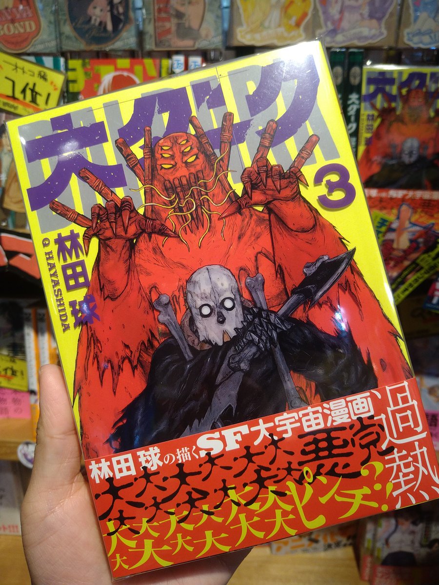 ドロヘドロ原画展 Dorohedorogenga Twitter