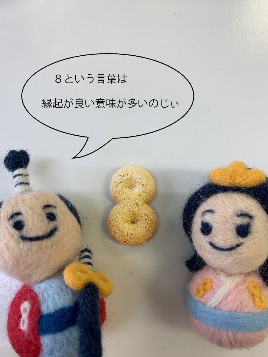 縁起の良いお菓子 縁起の良いお菓子