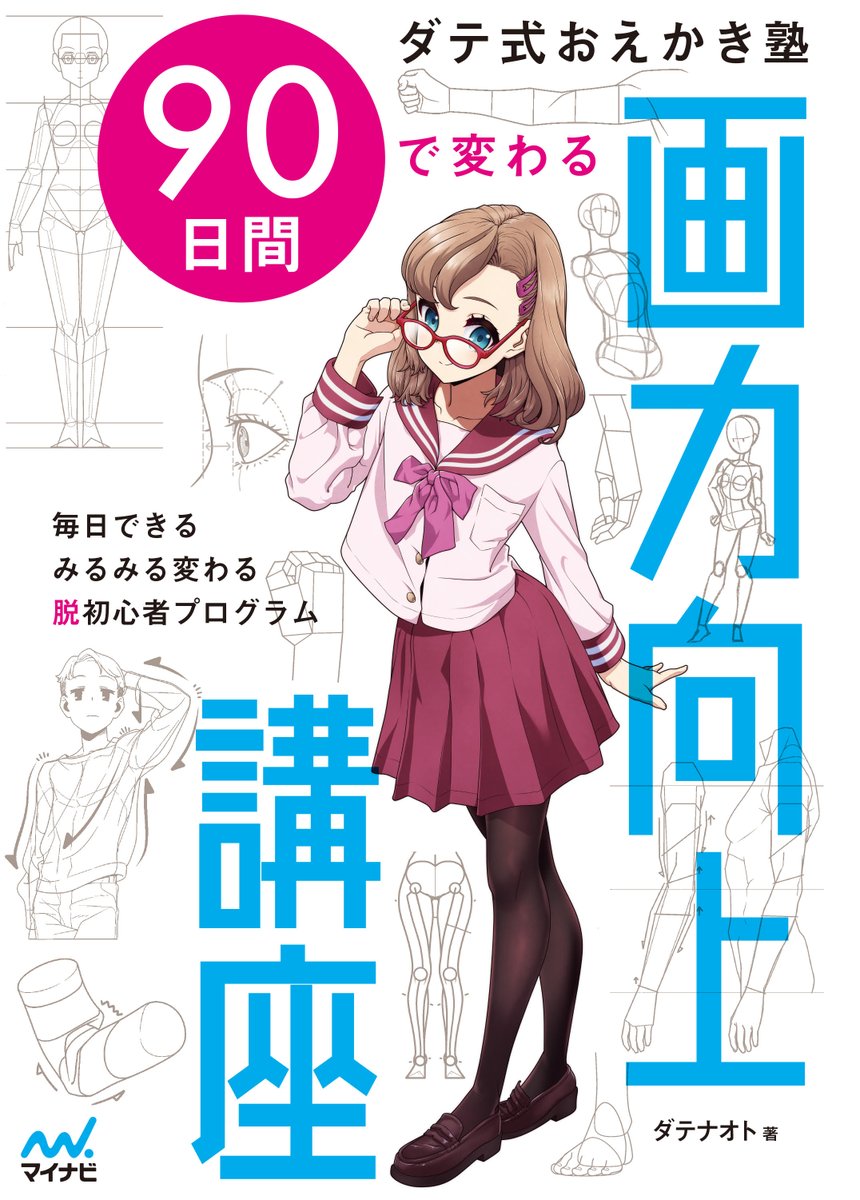 版元から連絡がきまして、リアル書店での売上も好調だそうです!
本当にありがとうございますm(__)m

https://t.co/dNMPgAoLWS 