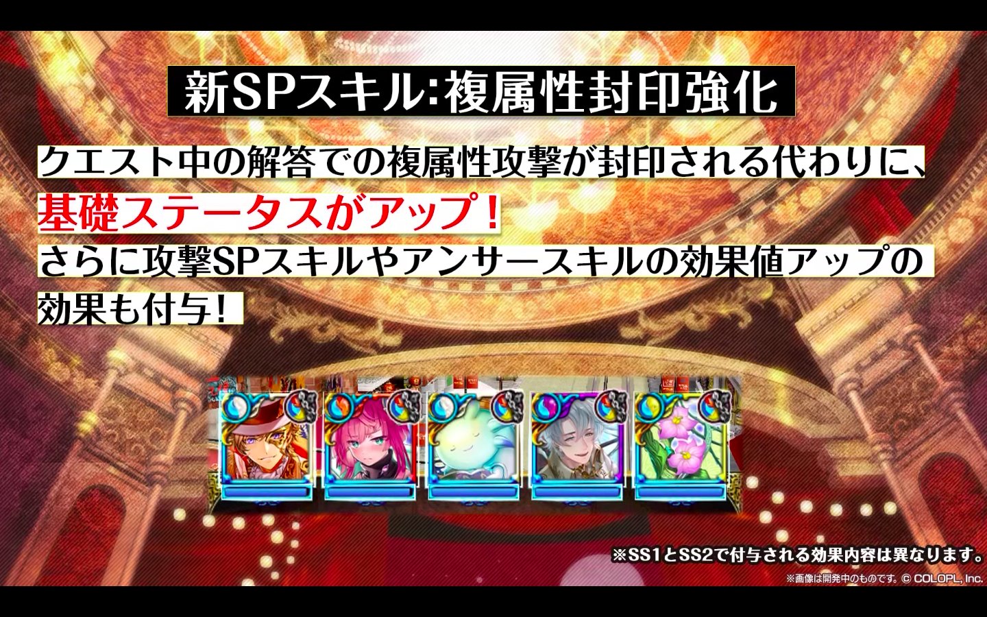 黒猫のウィズ攻略 Gamewith ギャスパーは新スキル 複属性封印強化 を所持 Asでの複属性攻撃が封印されるが 基礎ステータスがアップ 反転強化と組み合わせれば かなりステータス盛れそう ﾟ ﾟ 黒ウィズ