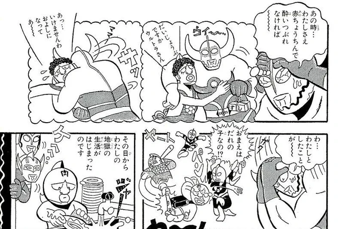 まぁでもね、昭和の頃はいろいろおおらかだったんですよ。今やったらシャレにならんからな。 