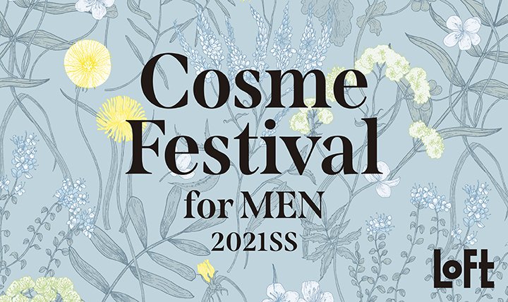 ロフト公式 ロフトネットストアでは1日はやく 4 15 木 18時より先行開催いたします 今からラインナップをcheck T Co Db05jimeg2 ロフトのコスフェスformen T Co 6qzvwnrxzl Twitter