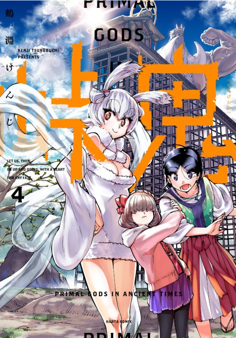 鶴淵けんじ 雑 4巻発売中 Clainman Twitter 鶴淵けんじ 雑 4巻発売中 Clainman Twitter