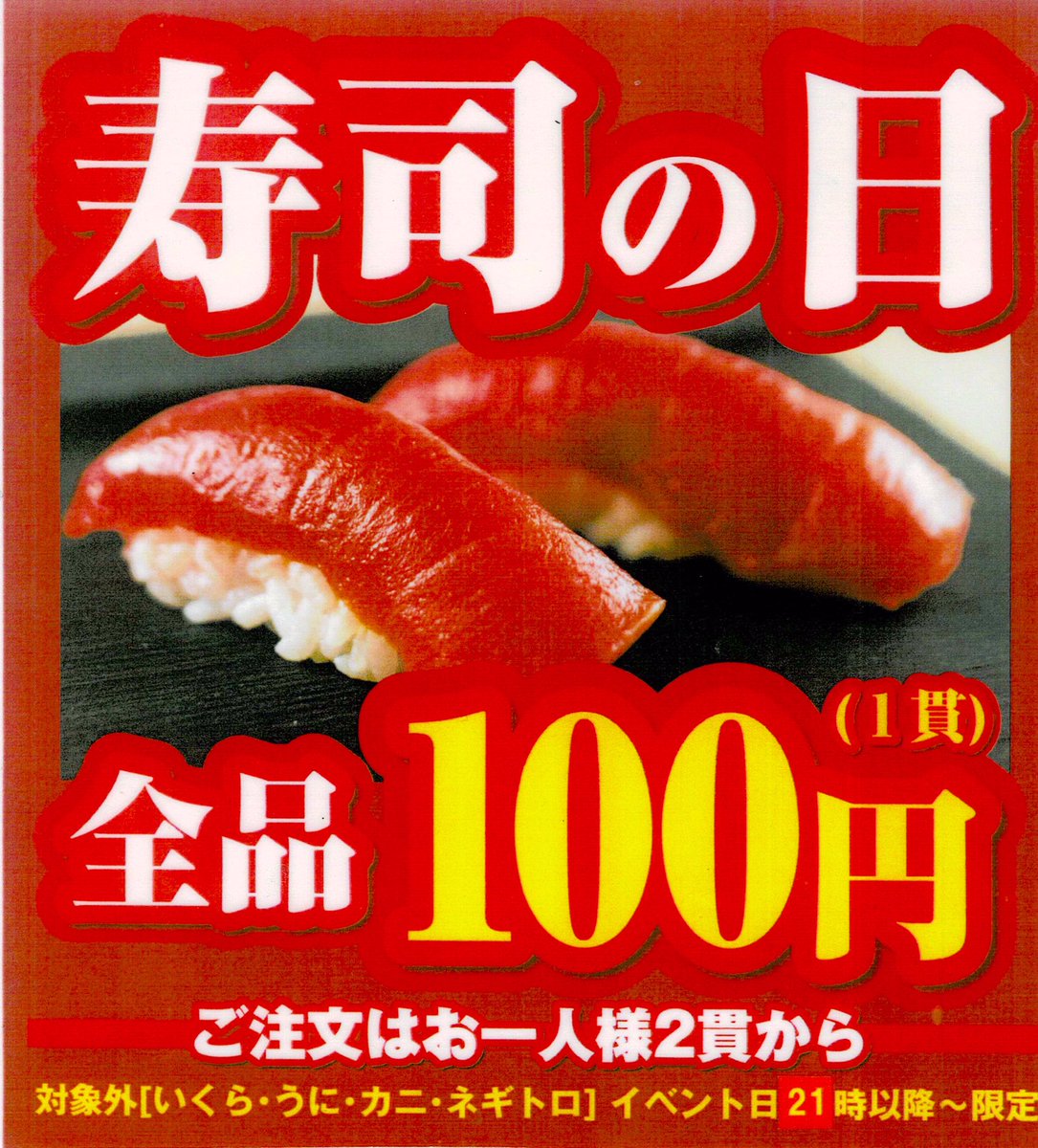 うまいっしょ新札幌 Ekdfsf2rdmxuy Twitter